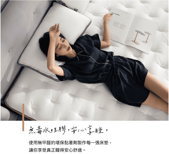 小滿時光床墊