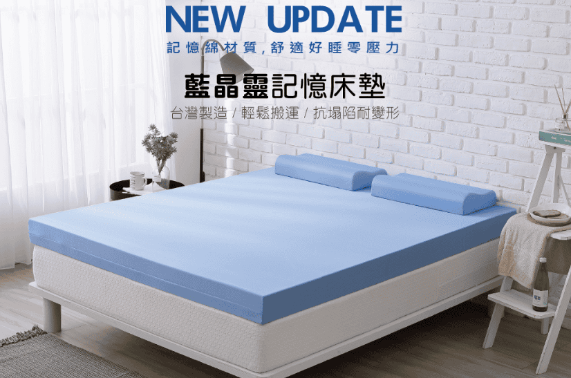 House Door好適家居：10cm厚藍晶靈釋壓記憶床墊